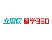 立思辰留學中介