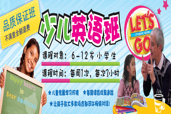 貝爾美語加盟