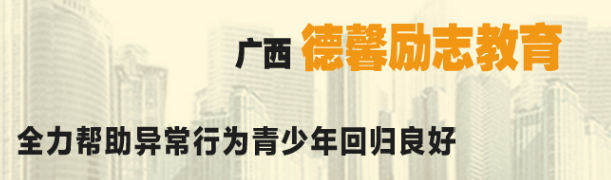 德馨勵志教育加盟