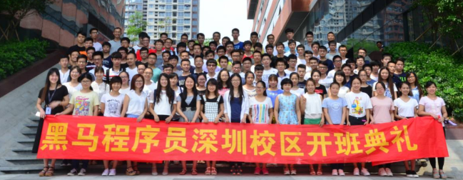 黑馬程序員加盟