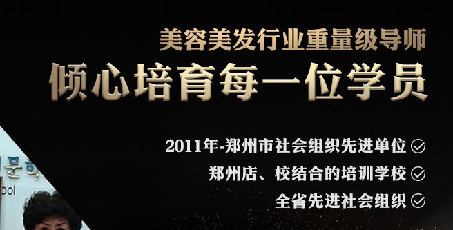 花都美容美發(fā)化妝培訓(xùn)學(xué)校加盟