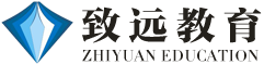 致遠(yuǎn)教育