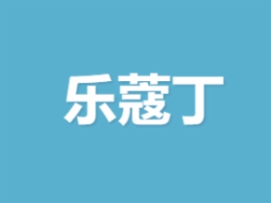 樂蔻丁少兒編程