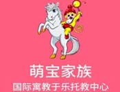 萌寶家族