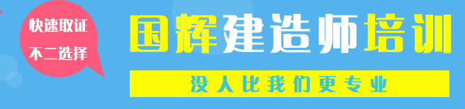 國輝職業(yè)培訓(xùn)學(xué)校加盟