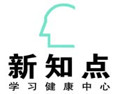 新知點
