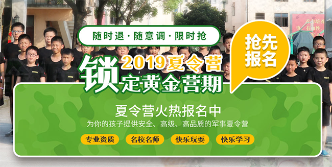 正拓夏令營加盟