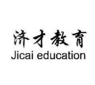濟(jì)才教育