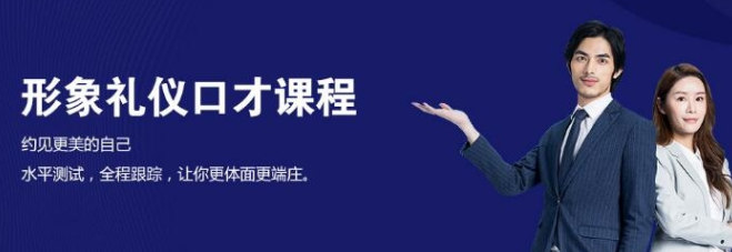 東方口才加盟