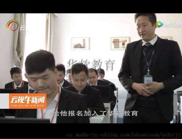 華軟國際培訓加盟