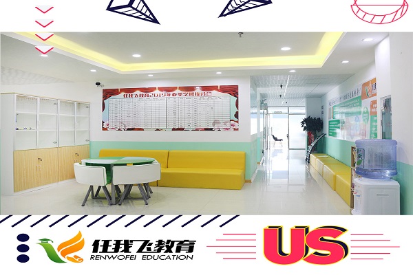 任我飛教育加盟
