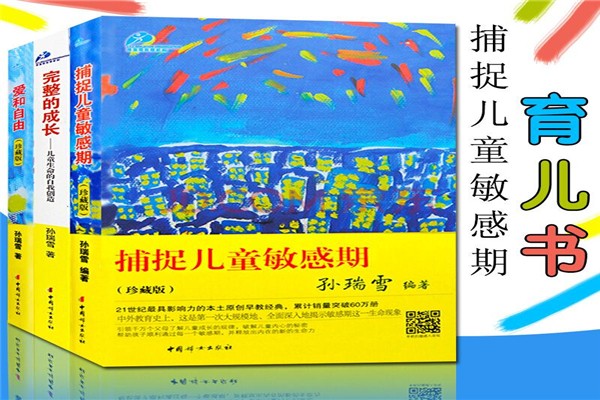 孫瑞雪教育機(jī)構(gòu)加盟