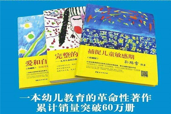 孫瑞雪教育機(jī)構(gòu)加盟
