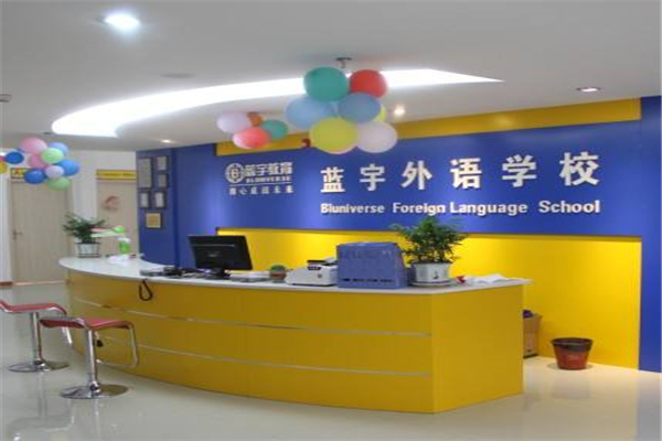 藍宇少兒英語培訓(xùn)加盟