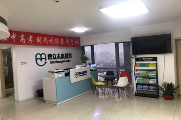 博眾未來教育加盟