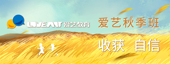 愛藝教育加盟