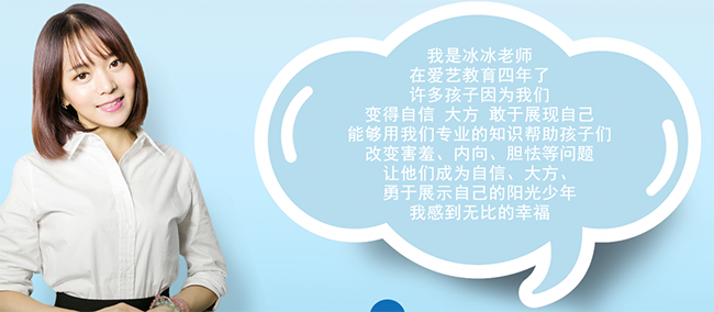 愛藝教育加盟