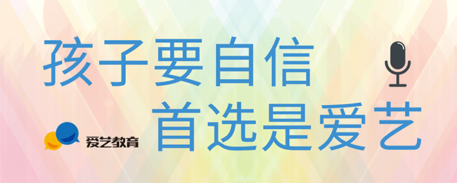 愛藝教育加盟