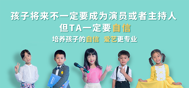 愛藝教育加盟