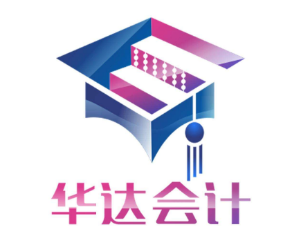 華達(dá)會計(jì)教育