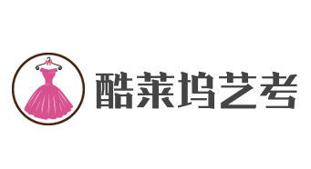 酷萊塢藝考培訓(xùn)學(xué)校