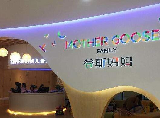 谷斯媽媽早教加盟