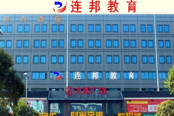 連邦電腦教育培訓(xùn)中心加盟