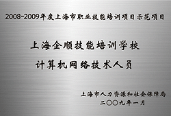 企順培訓加盟