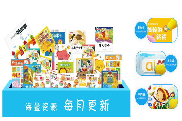 組創(chuàng)點(diǎn)讀筆加盟