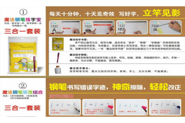 上學寶學生用品加盟