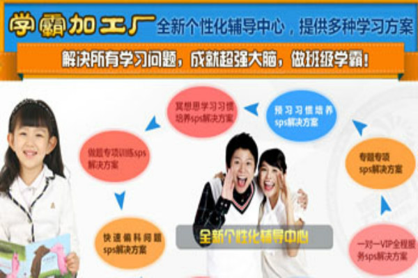 新華課典加盟