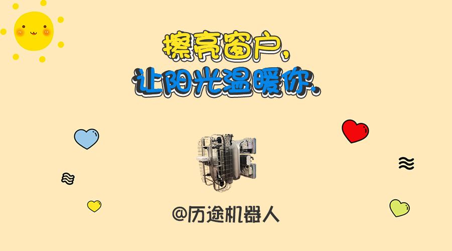 歷途機(jī)器人加盟