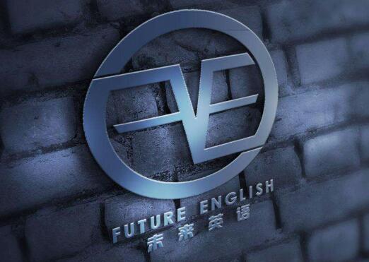 未來英語加盟
