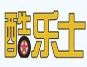 酷樂士童車
