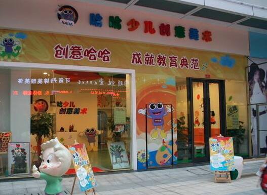 哈哈少兒美術加盟