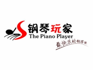 鋼琴玩家