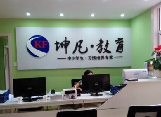 坤凡教育加盟