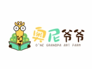 奧尼爺爺繪本創(chuàng)意館