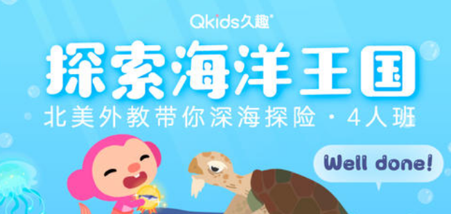 久趣英語加盟
