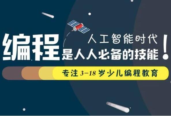 編程加盟