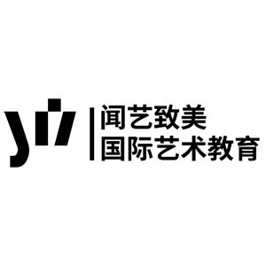 聞藝致美國際藝術(shù)教育