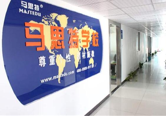 馬思特培訓學校加盟