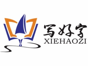 寫好字書法