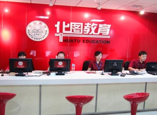 華圖教育加盟