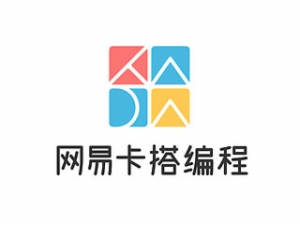網(wǎng)易卡塔編程
