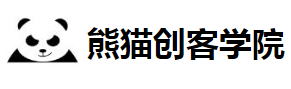 熊貓創(chuàng)客學(xué)院