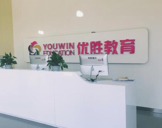 優(yōu)勝教育加盟