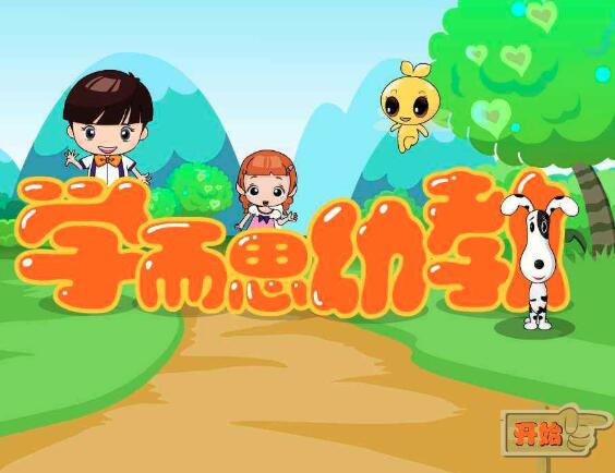 學而思幼小銜接加盟