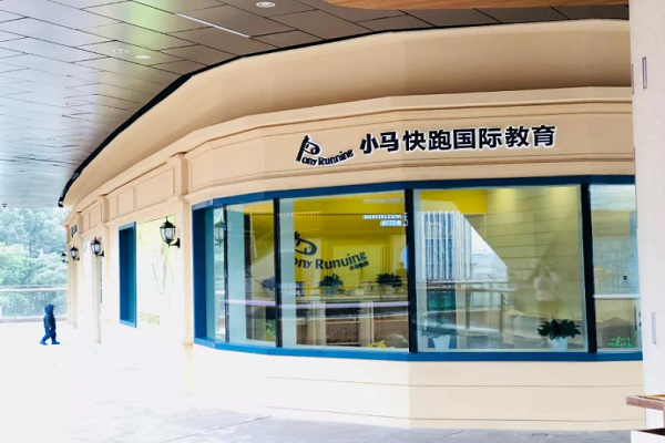小馬快跑