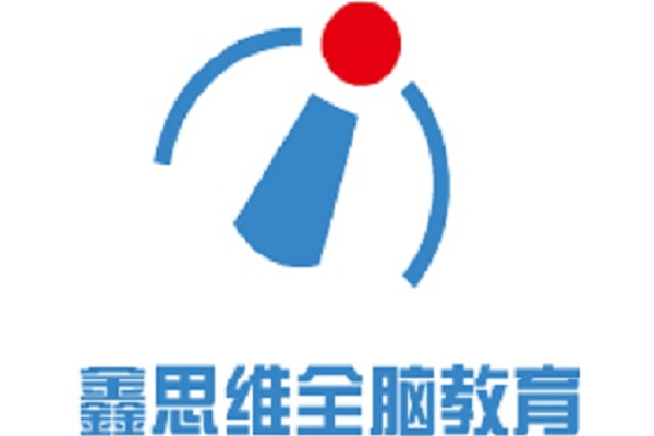 鑫思維全腦教育